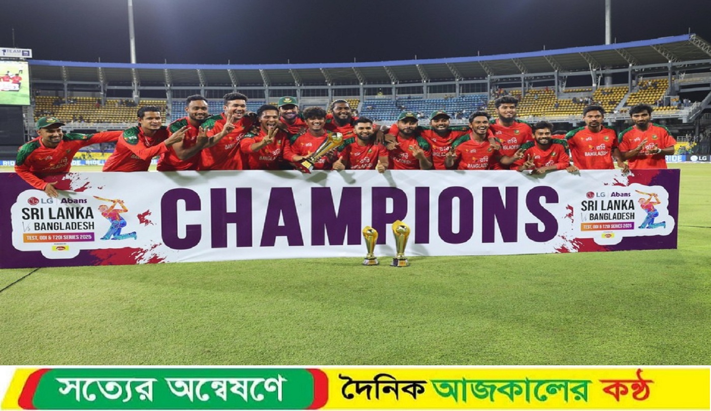 প্রথমবারের মতো শ্রীলঙ্কার মাটিতে স্বাগতিকদের বিপক্ষে টি-টোয়েন্টি সিরিজ জিতেছে লিটন দাসের দল।