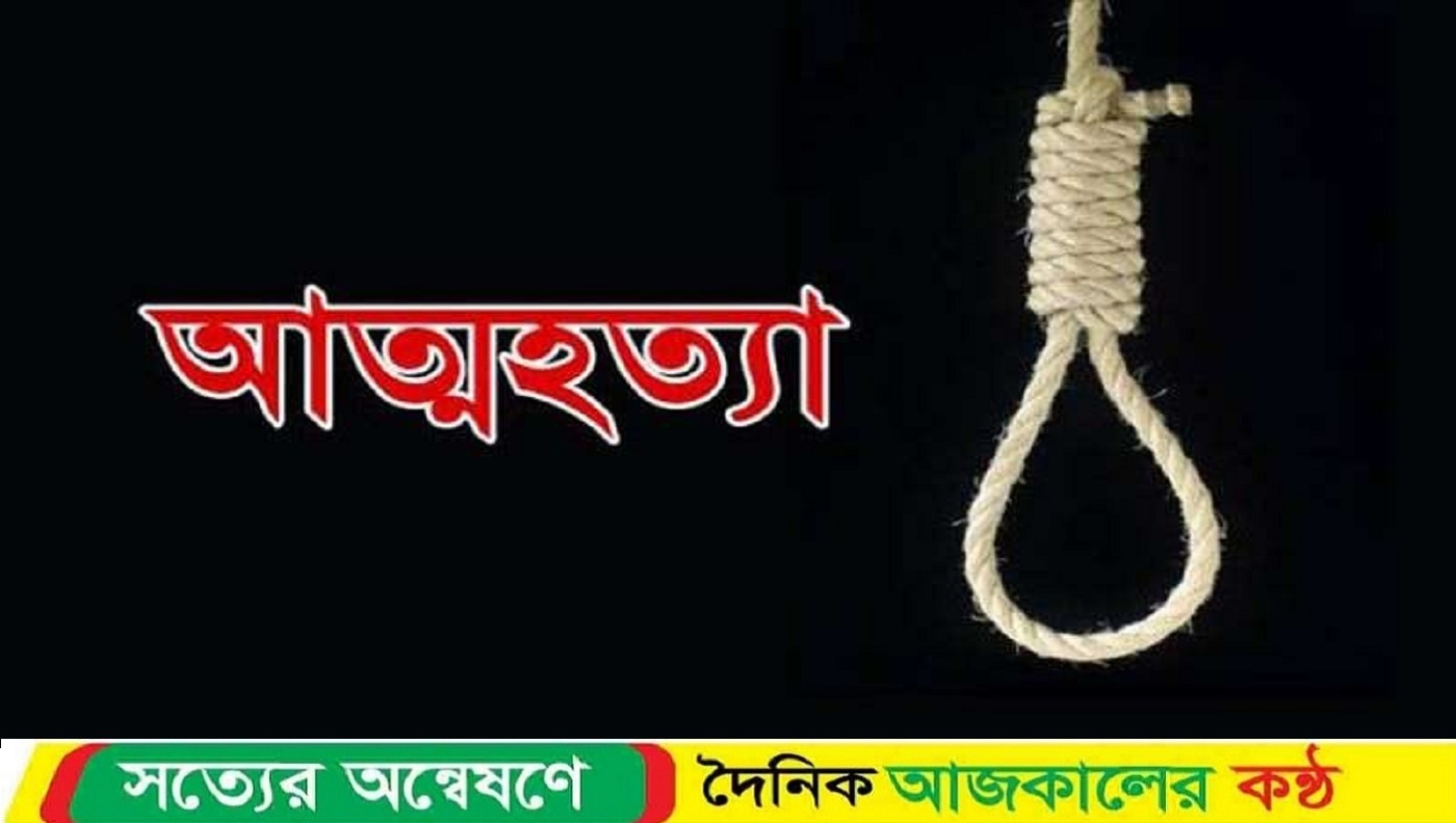 নাটোরের বড়াইগ্রামে চুরির কলঙ্কে কিশোরী গৃহবধূর আত্মহত্যা