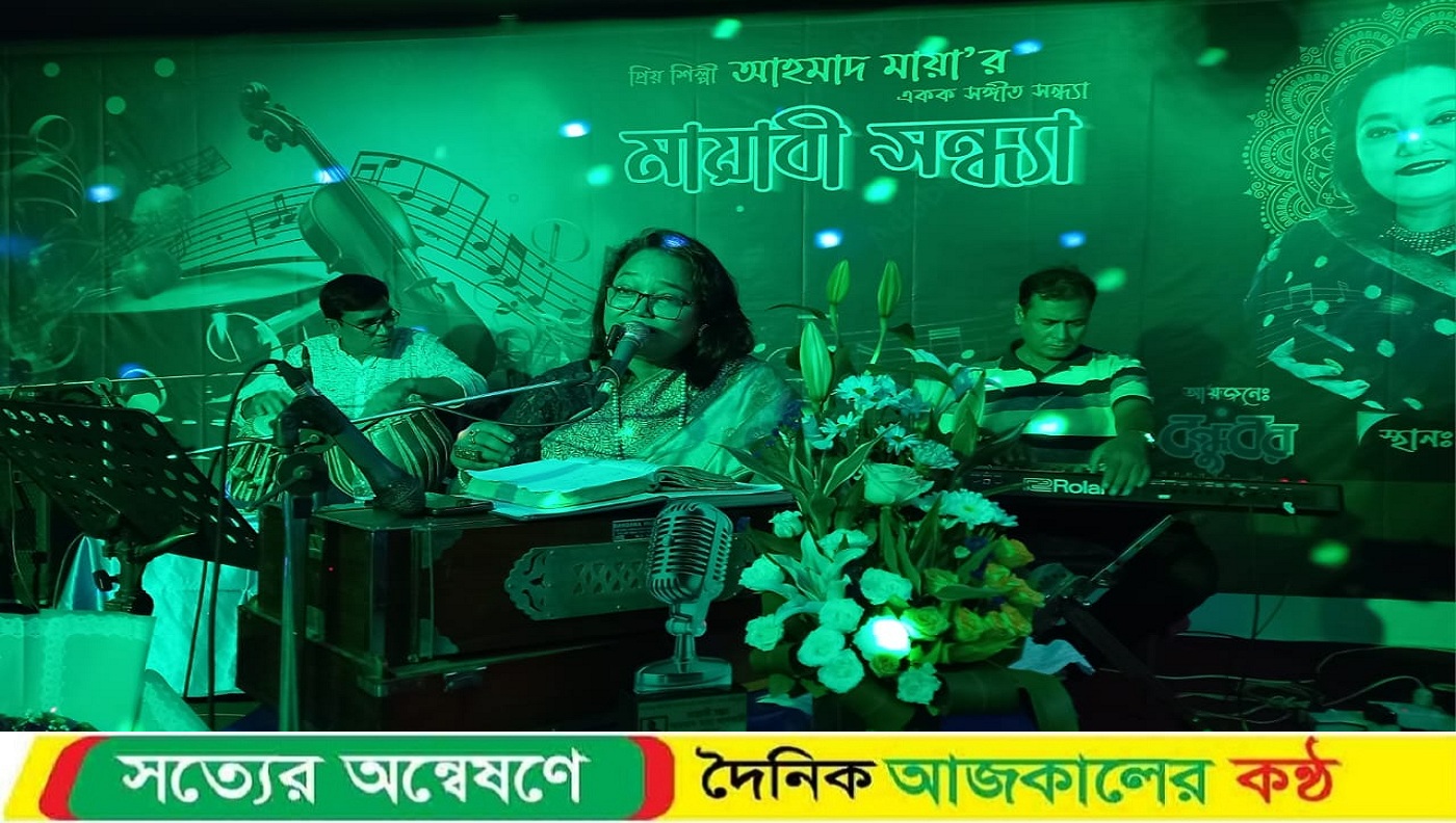 সুরের মূর্ছনায় মায়াবী সন্ধ্যা