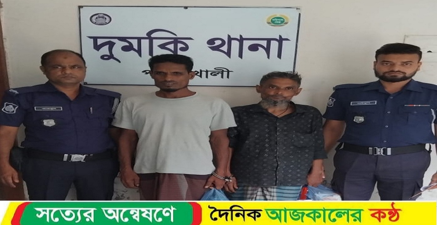 পটুয়াখালীর দুমকিতে গাঁজাসহ ২ বিক্রেতা আটক