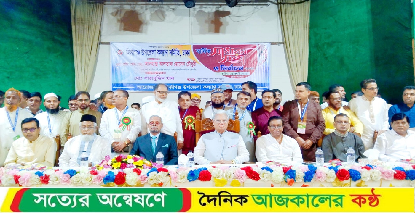 মির্জাগঞ্জ উপজেলা কল্যান সমিতি, ঢাকা এর বার্ষিক সাধারন সভা ও দ্বি-বার্ষিক নির্বাহী কমিটির নির্বাচন (২০২৫-২০২৭) অনুষ্ঠিত