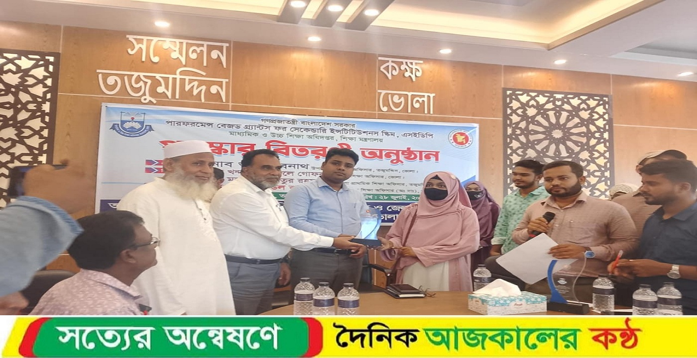 তজুমদ্দিনে মেধাবী শিক্ষার্থীদের মাঝে এসইডিপি এর পুরস্কার বিতরণ অনুষ্ঠিত