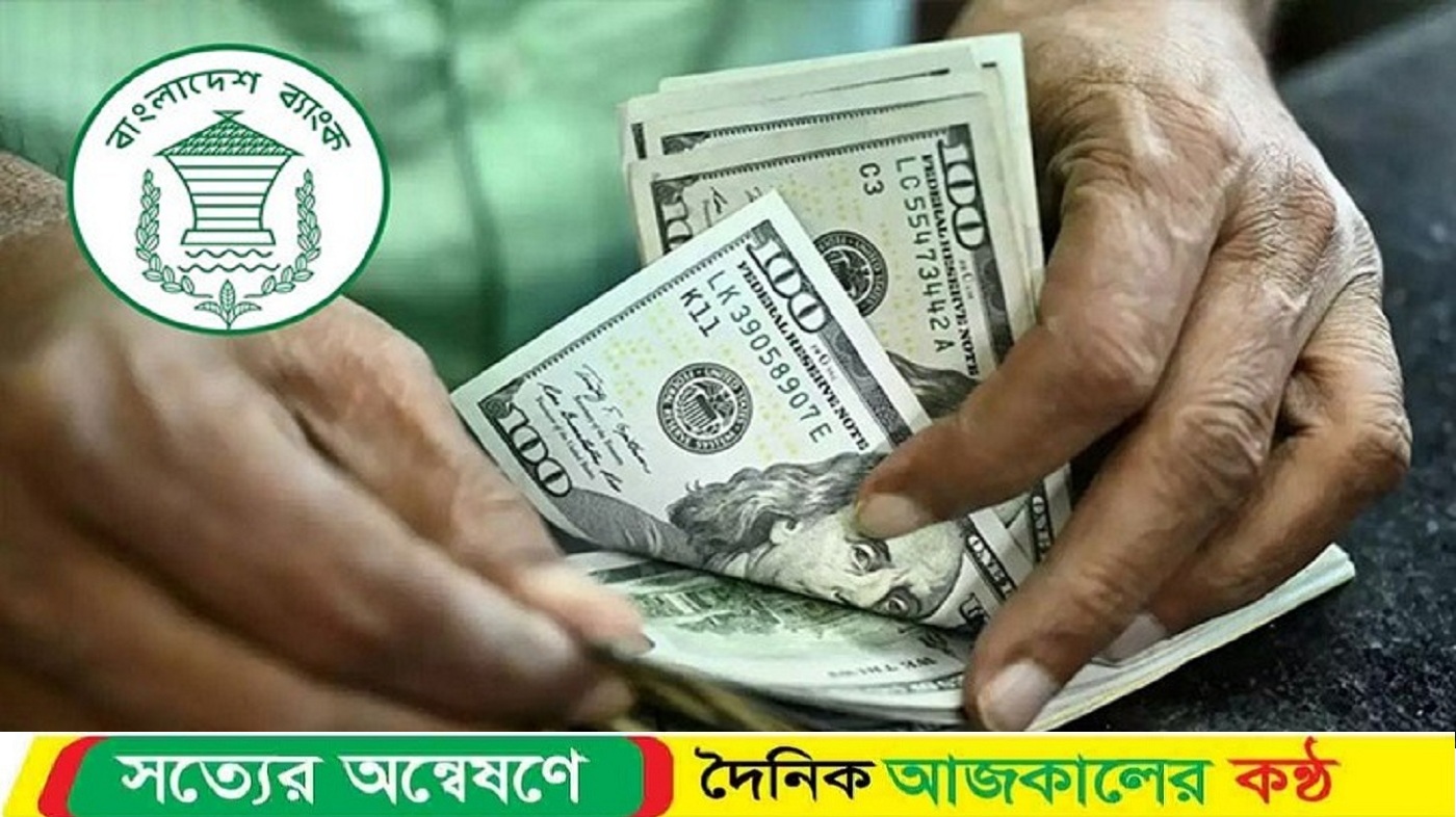 দেশে ৩১.৬৮ বিলিয়ন ডলার মোট রিজার্ভ