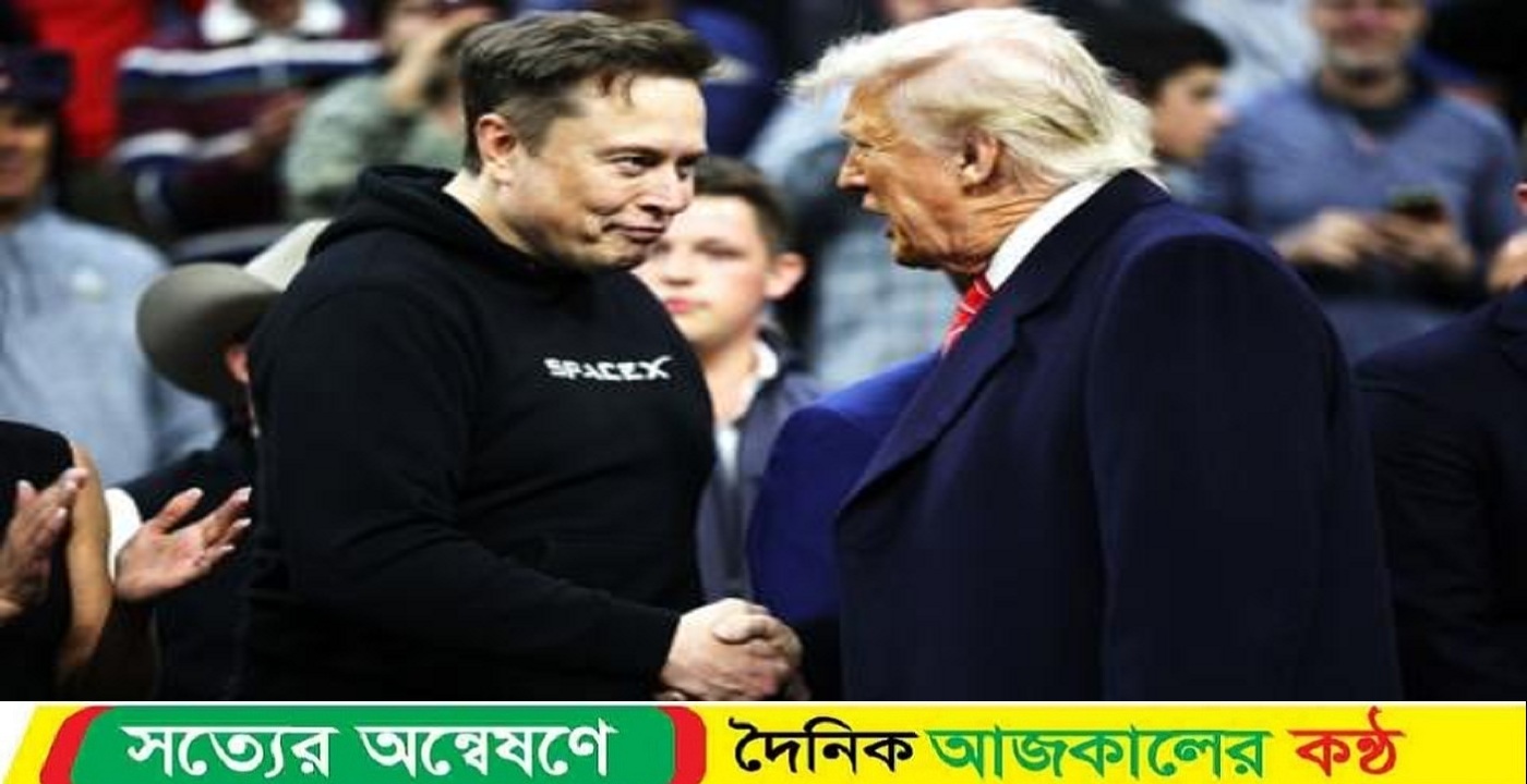 মাস্কের নতুন রাজনৈতিক দলকে ‘হাস্যকর’ বললেন ট্রাম্প