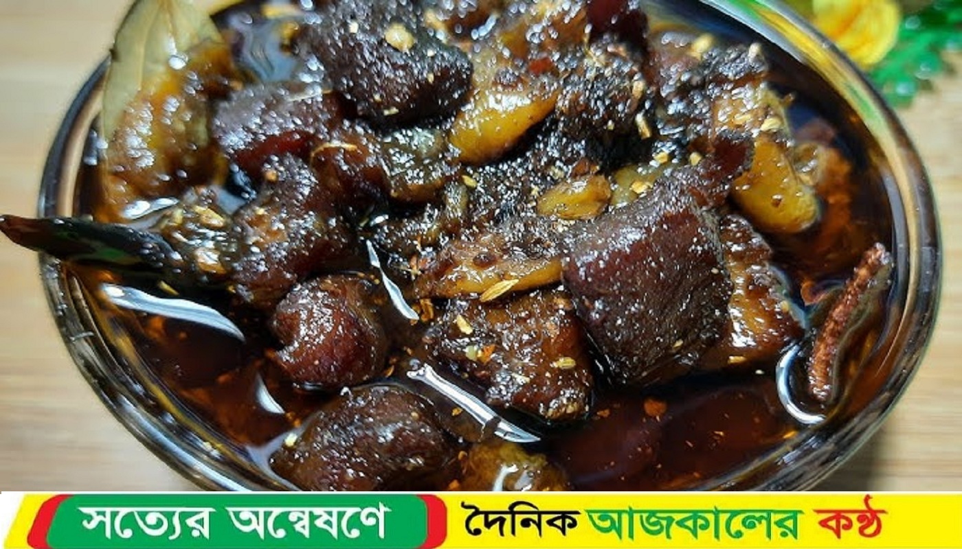 যেভাবে তৈরি করবেন মুখোরোচক গরুর মাংসের আচার!