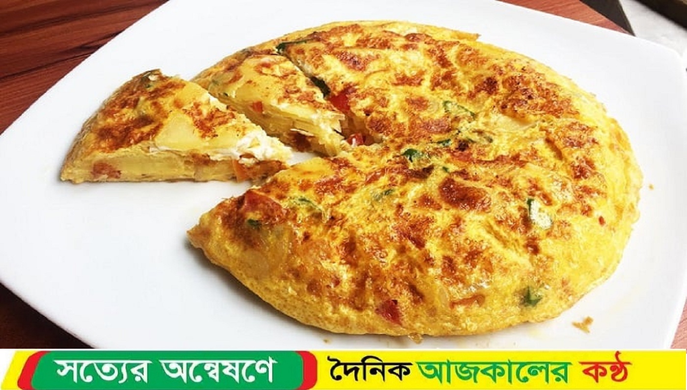 যেভাবে অমলেট খেলে কমবে ওজন