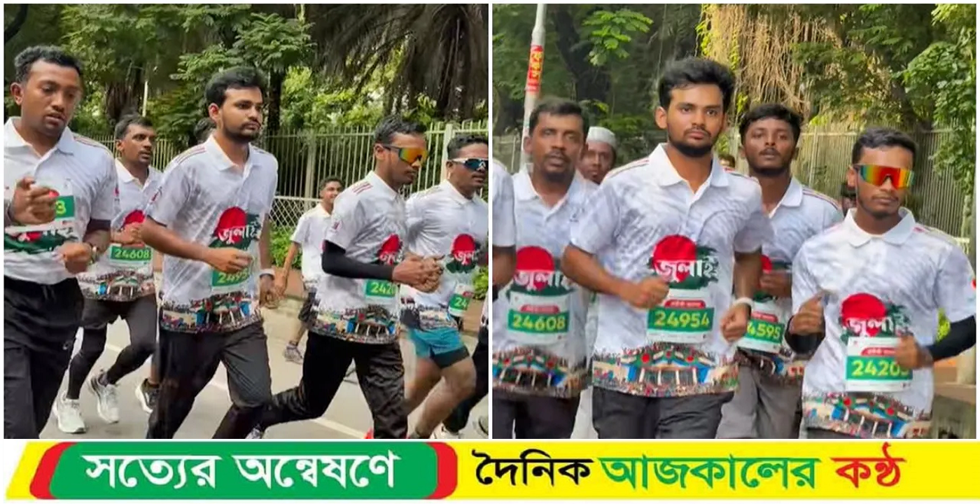ঢাকার সড়কে ম্যারাথনে দৌড়ালেন আসিফ মাহমুদ