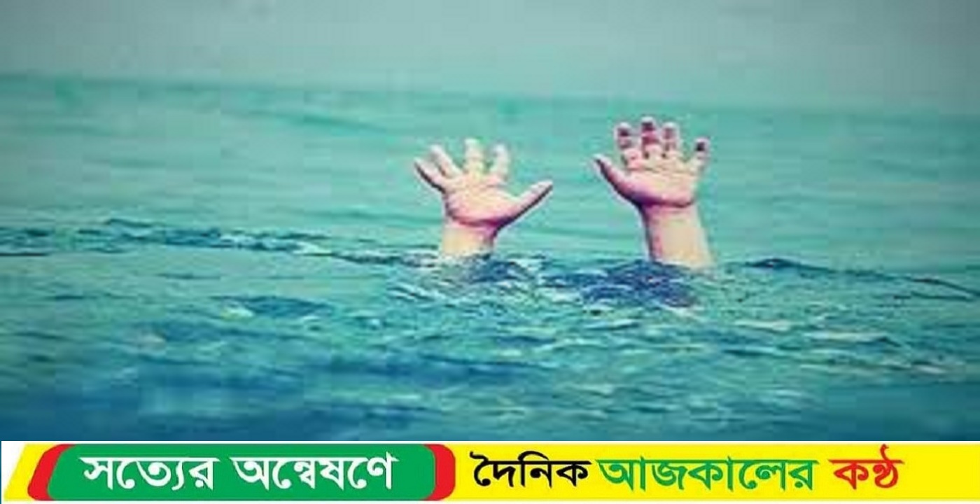 নোয়াখালীতে এক পুকুর থেকে দুই শিশুর লাশ ভেসে ওঠে