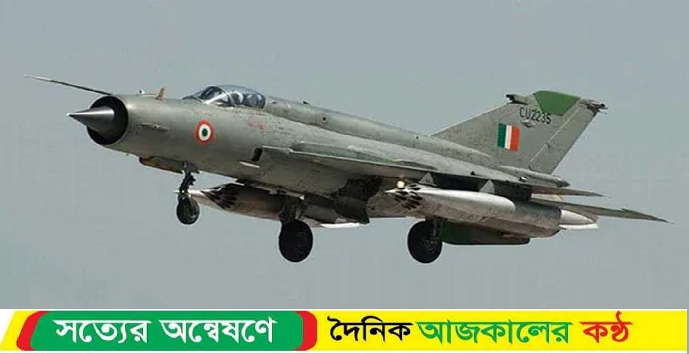 ভারতের জাগুয়ার যুদ্ধবিমান বিধ্বস্ত, পাইলট নিহত