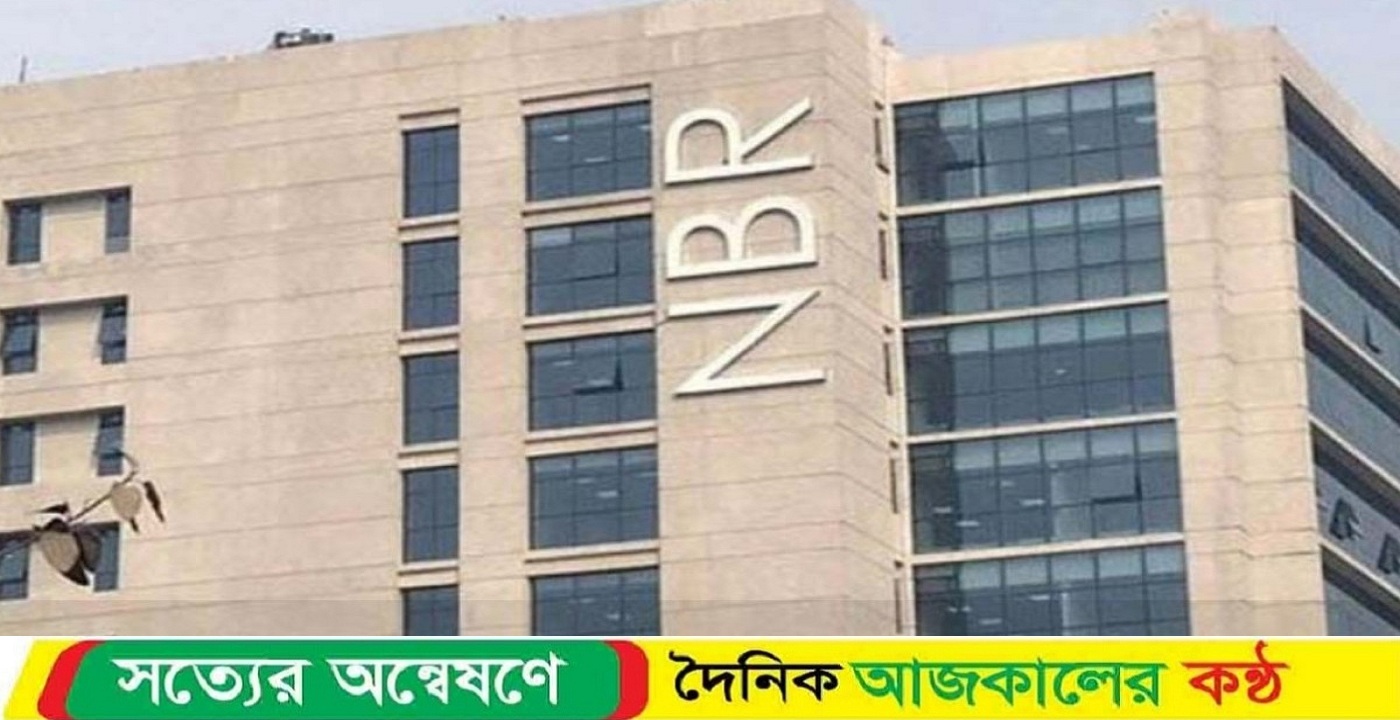 যে কারণে এনবিআরের ৮ কর্মকর্তা বরখাস্ত হলেন