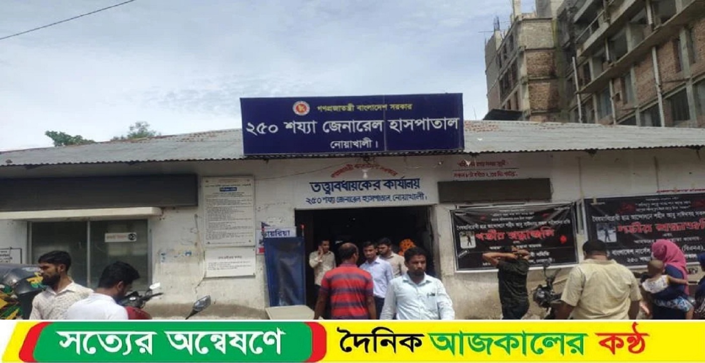 নোয়াখালীতে করোনায় একজনের মৃত্যু