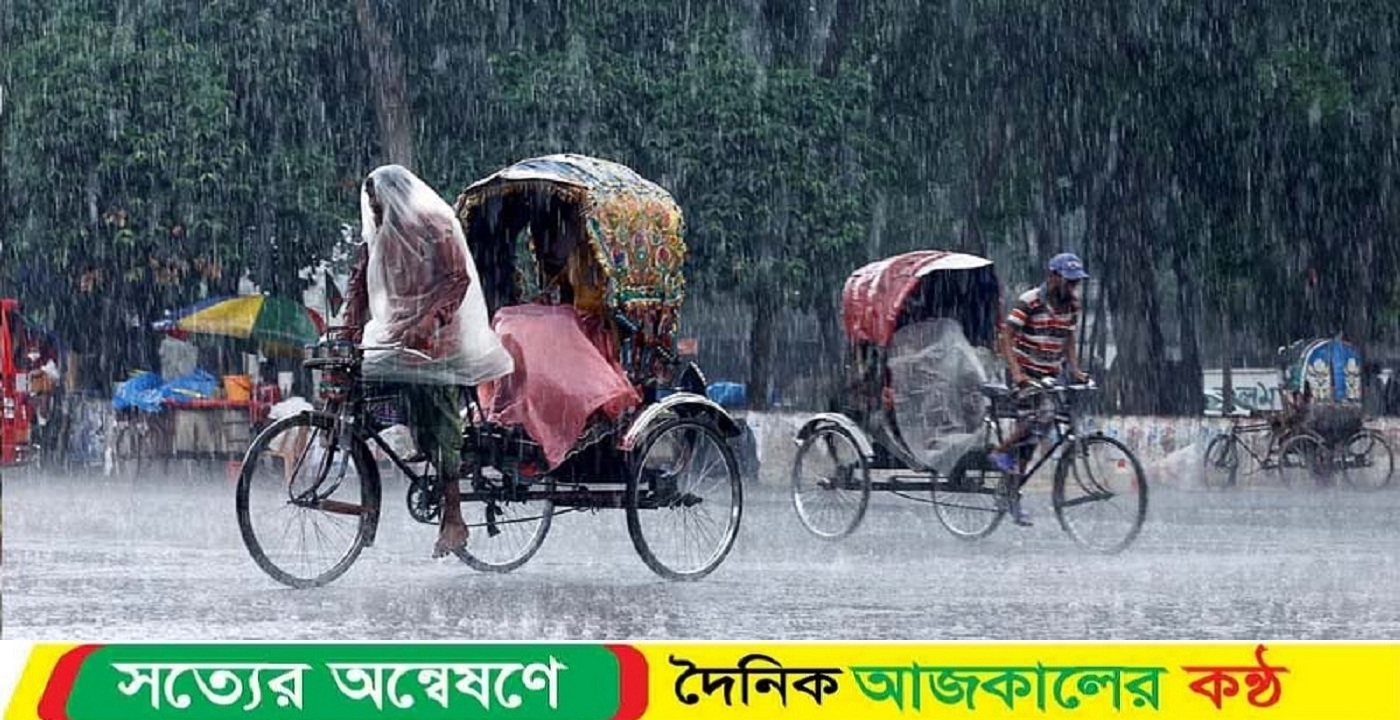 বৃষ্টি কবে কমতে পারে, জানাল আবহাওয়া অফিস