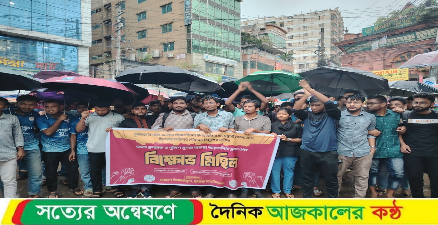 কুবিয়ান, কুবিয়ান স্লোগানে উত্তাল কুমিল্লা শহর