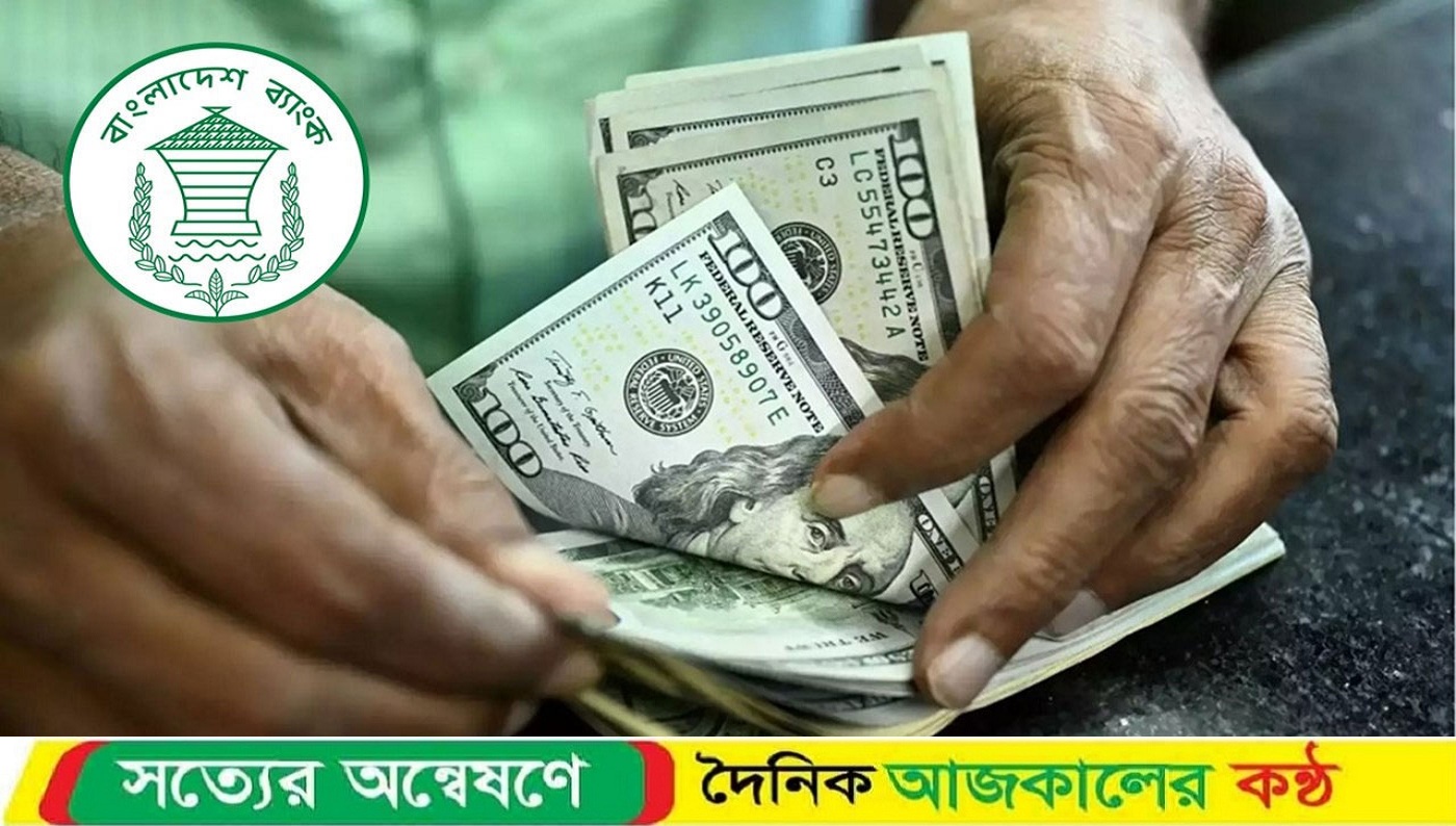 রিজার্ভ বেড়ে ৩০ বিলিয়ন ডলার