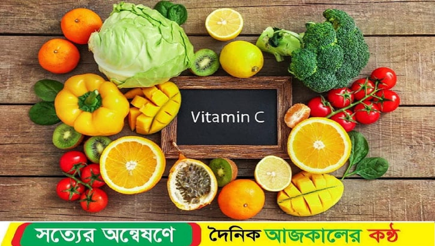 ভিটামিন সি কেন দরকার