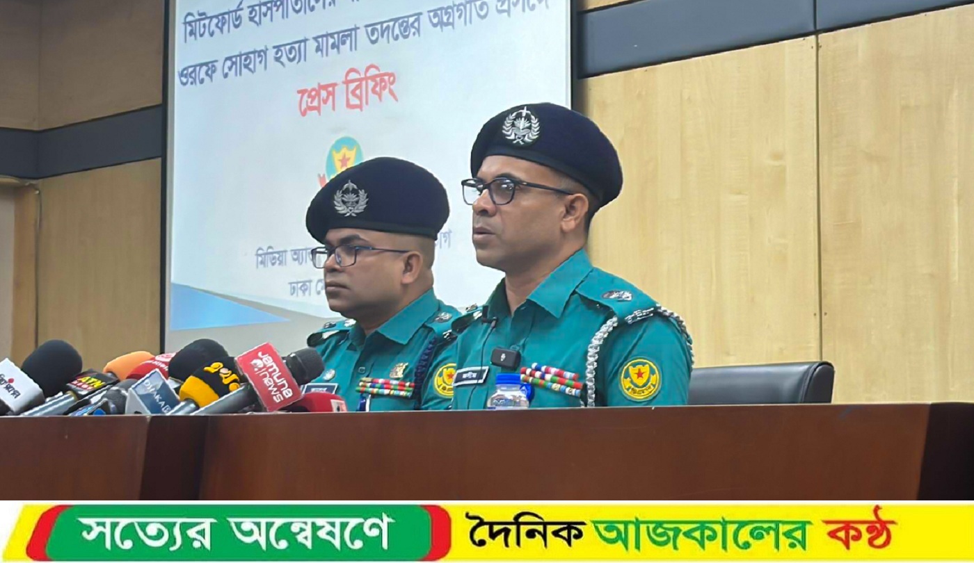 চাঁদাবাজি নয়, মিটফোর্ডে নৃশংসভাবে হ’ত্যার ঘটনার রহস্য উন্মোচন করেছে পুলিশ