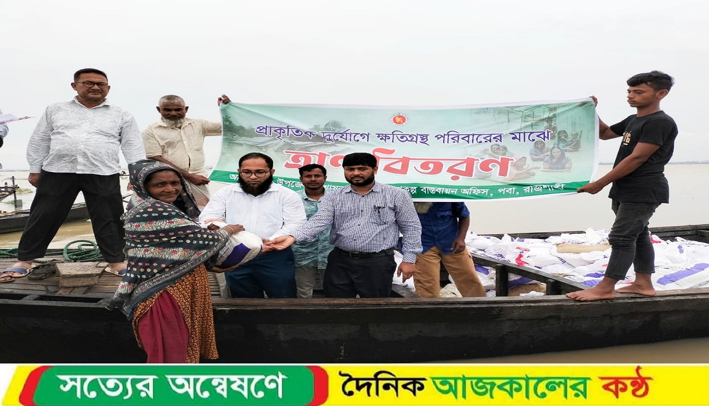 রাজশাহীর চরাঞ্চলের পানিবন্দী দুই শ’পরিবার পেলো চাল