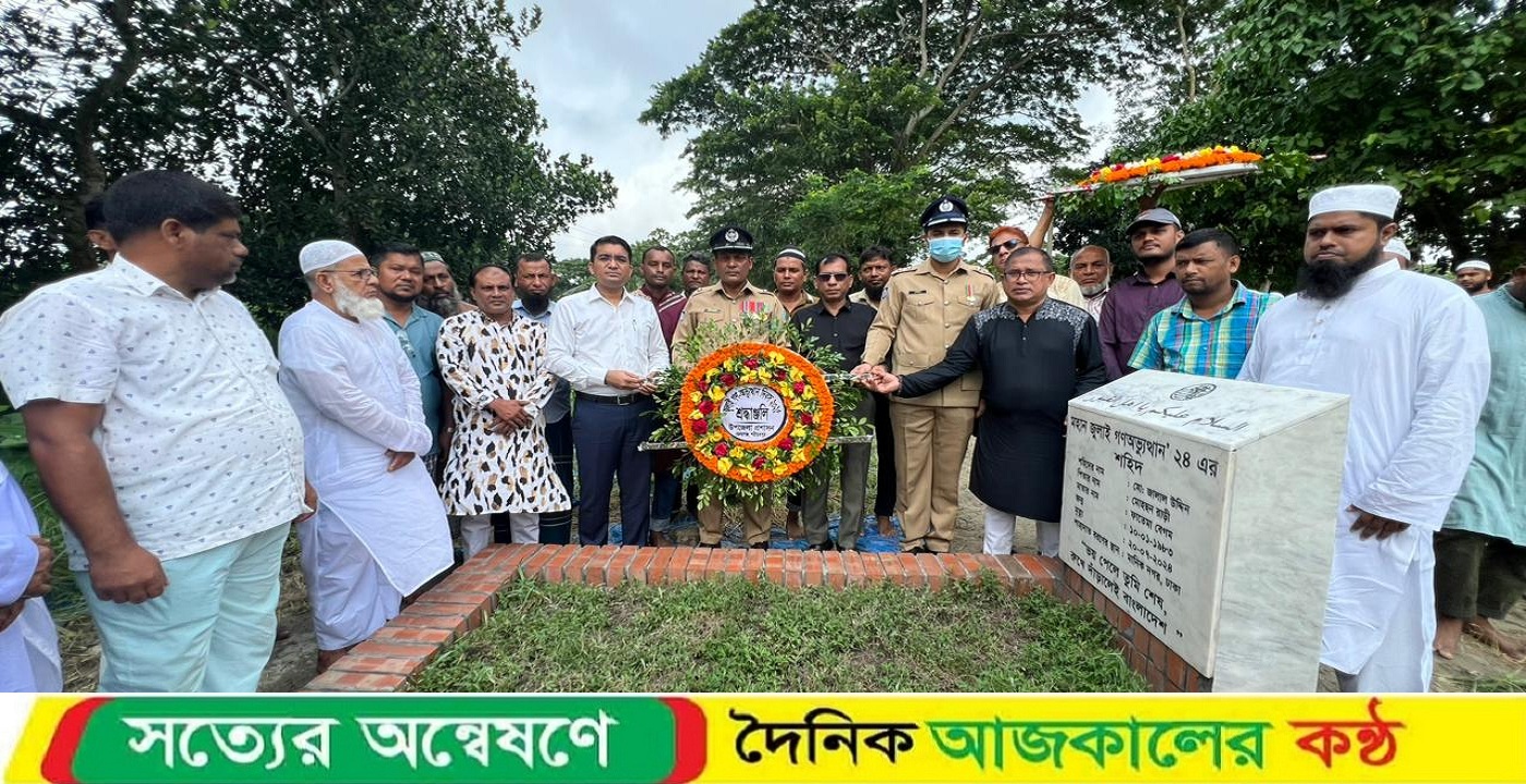 ভেদরগঞ্জ উপজেলার সখিপুরে দুই শহীদের কবর জিয়ারত ও ফুলেল শ্রদ্ধা নিবেদন
