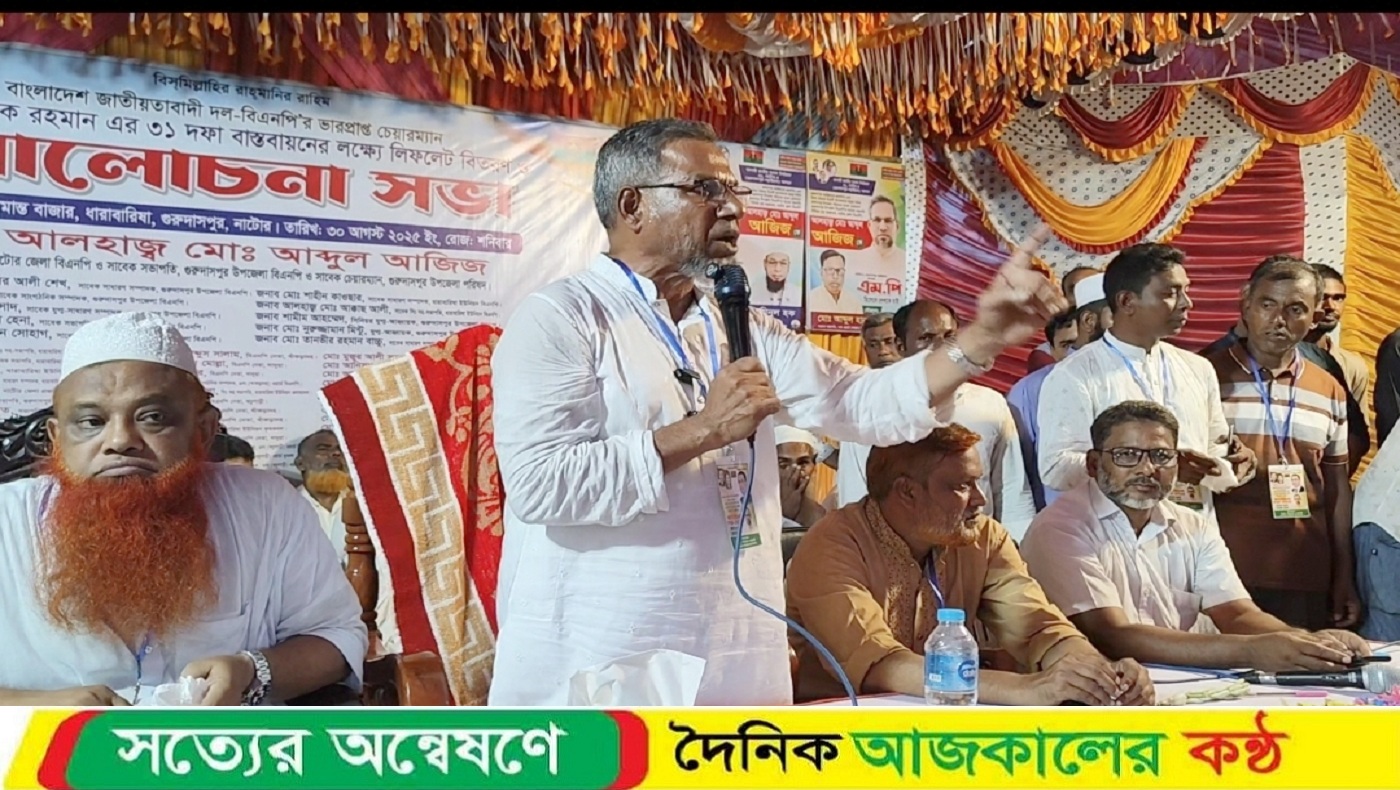 তারেক রহমানের ৩১ দফা বাস্তবায়ন হলে মানুষ তাদের অধিকার ফিরে পাবে: আব্দুল আজিজ