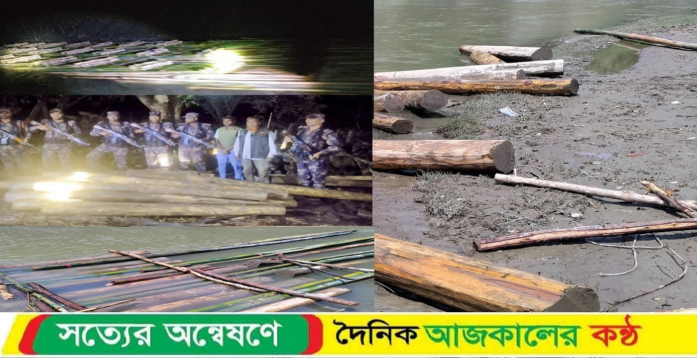 বিটের নদী চেকপোস্ট পার হওয়ার পর বনবিভাগ ও ৫৭ বিজিবি’র যৌথ অভিযানে সেগুন কাঠ ও বাঁশ জব্দ