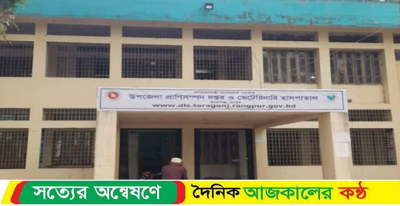 তারাগঞ্জে মনগড়া সংবাদ প্রকাশ করার অভিযোগ