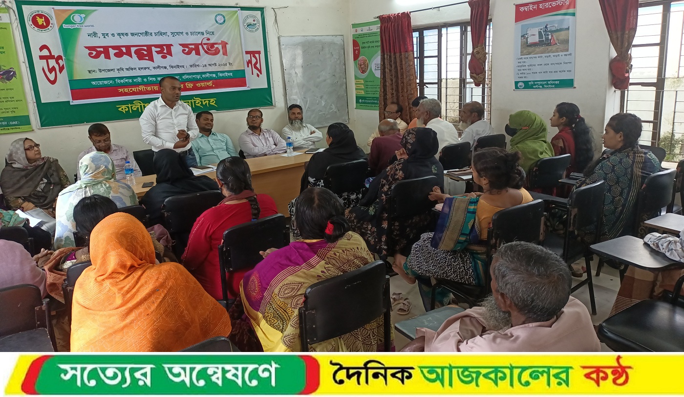 কালীগঞ্জে নারী, যুব ও কৃষক জনগোষ্টির চাহিদা, সুযোগ ও চ্যালেঞ্জ নিয়ে সমন্বয় সভা
