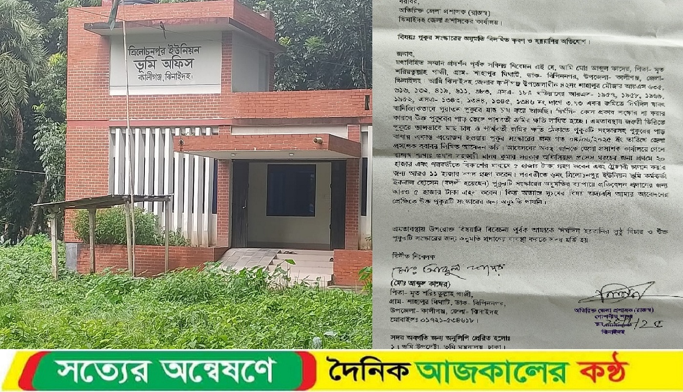 কালীগঞ্জে ইউনিয়ন ভূমি অফিসে টাকা দিয়েও মিলছে না সেবা: গ্রাহক হয়রানির অভিযোগ