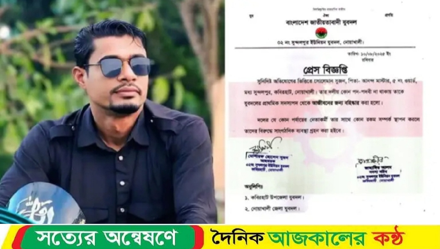নোয়াখালীতে রড় বোঝাই ট্রাক লুট, যুবদল কর্মীকে আজীবনের জন্য বহিষ্কার