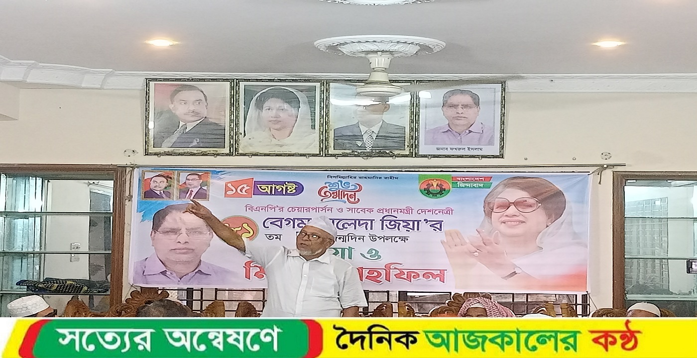 নোয়াখালীতে খালেদা জিয়া’র ৮১তম জন্ম দিনে দোয়া ও মিলাদ মাহফিল