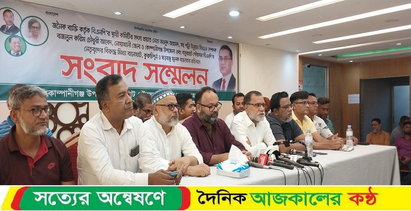 কোম্পানীগঞ্জে বিএনপির দুই গ্রুপের বিরোধে স্থানীয় রাজনীতিতে চরম অস্থিরতায় একপক্ষের সংবাদ সম্মেলন