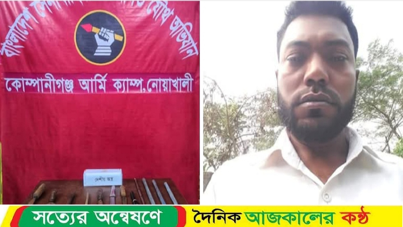 নোয়াখালীর কোম্পানীগঞ্জে দেশীয় অস্ত্র উদ্ধার করে সেনাবাহিনী