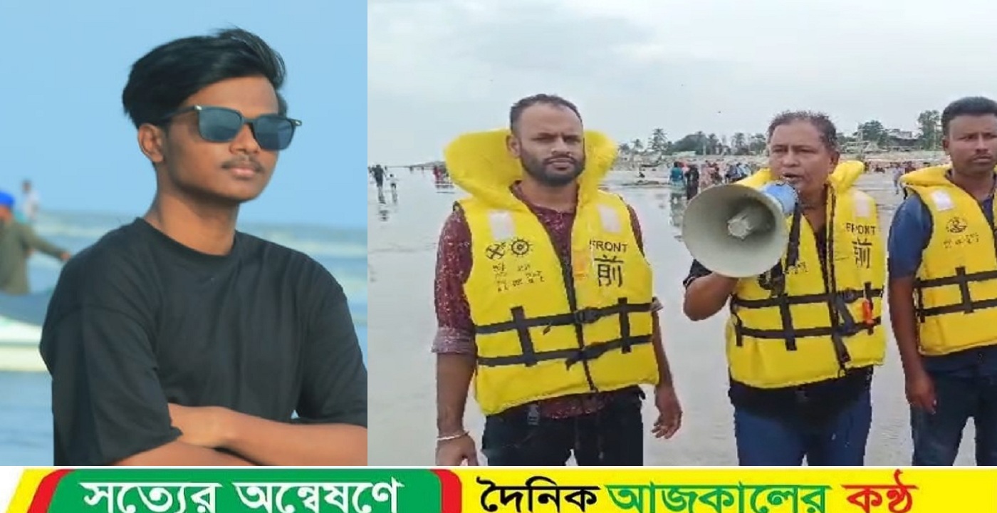 কুয়াকাটায় গোসলে নেমে নিখোঁজ খুলনার তরুণ