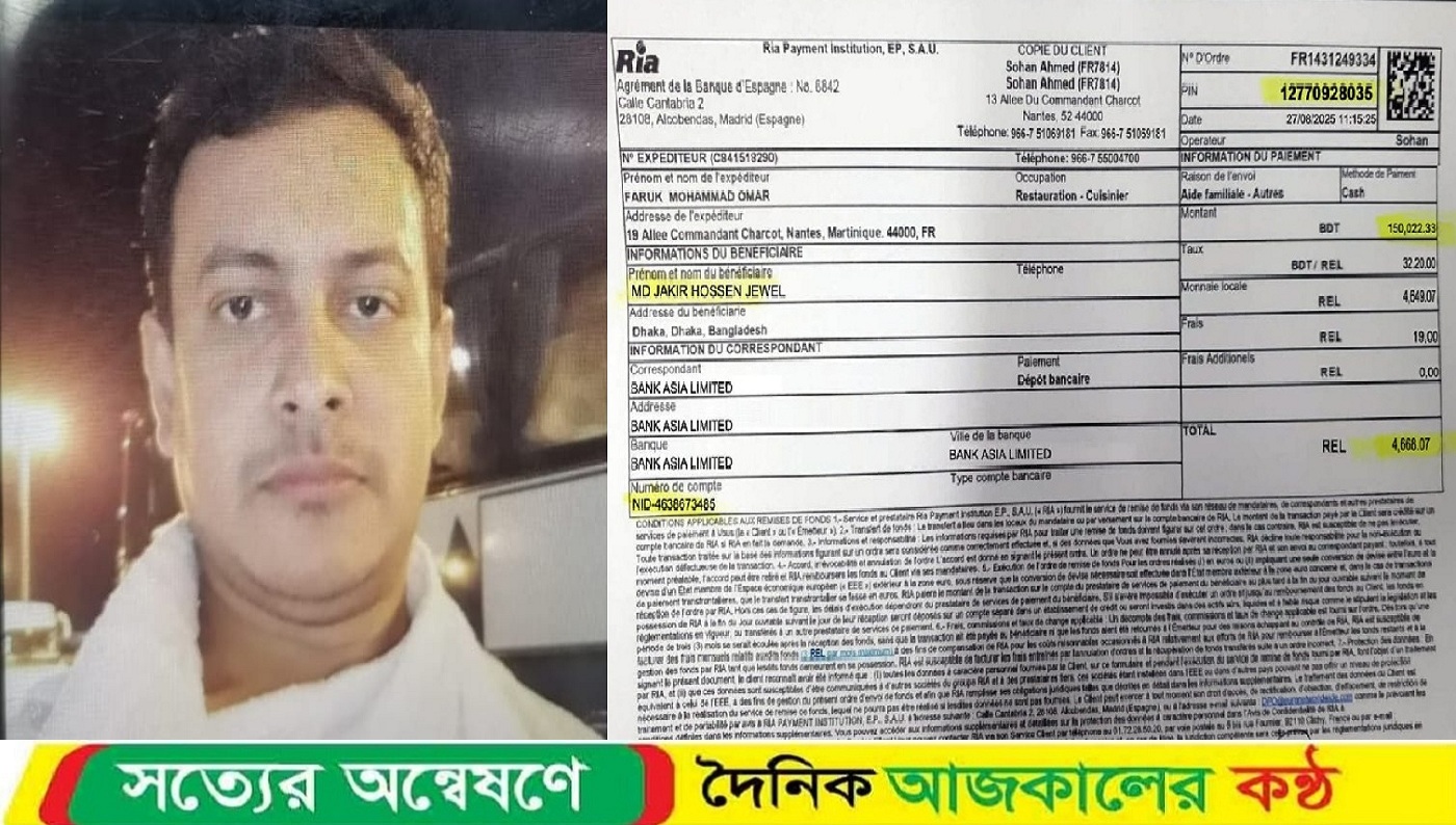 রায়পুরে ভুয়া ব্যাংক ভাউচারের মাধ্যমে প্রতারণা ব্যবসায়ীদের সর্বস্ব হারানোর আশঙ্কা