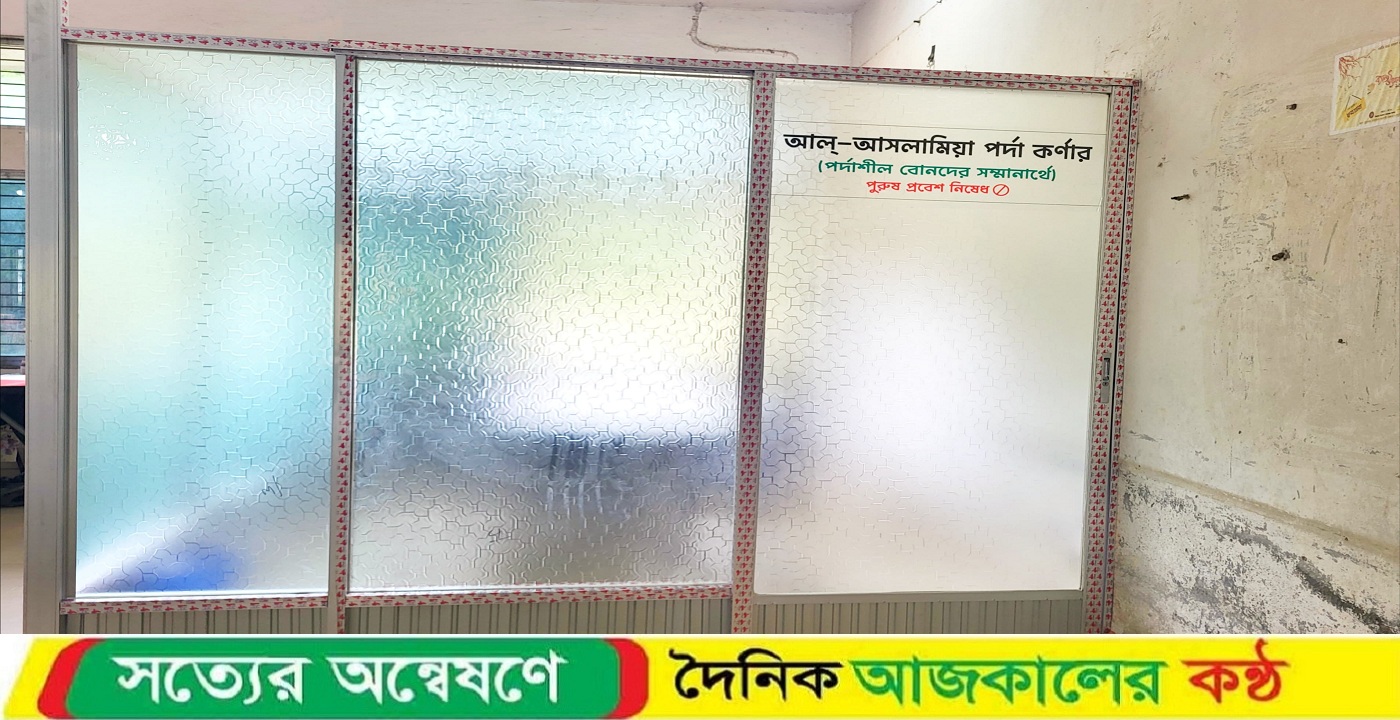 অবশেষে মাভাবিপ্রবিতে পূর্ণরূপে স্থাপিত আল-আসলামিয়া পর্দা কর্ণার