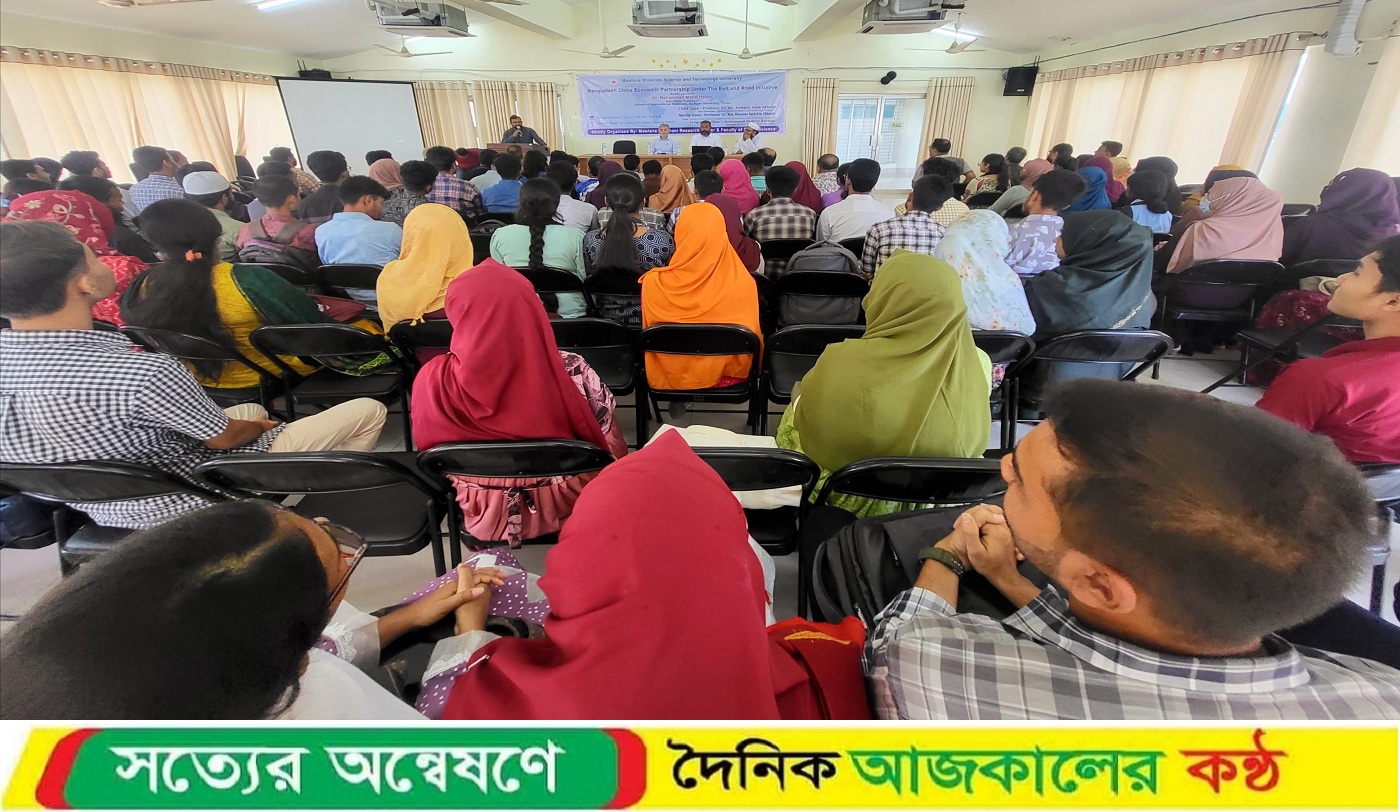 মাভাবিপ্রবিতে বাংলাদেশ-চীন অর্থনৈতিক অংশীদারীত্ব বিষয়ক সেমিনার অনুষ্ঠিত