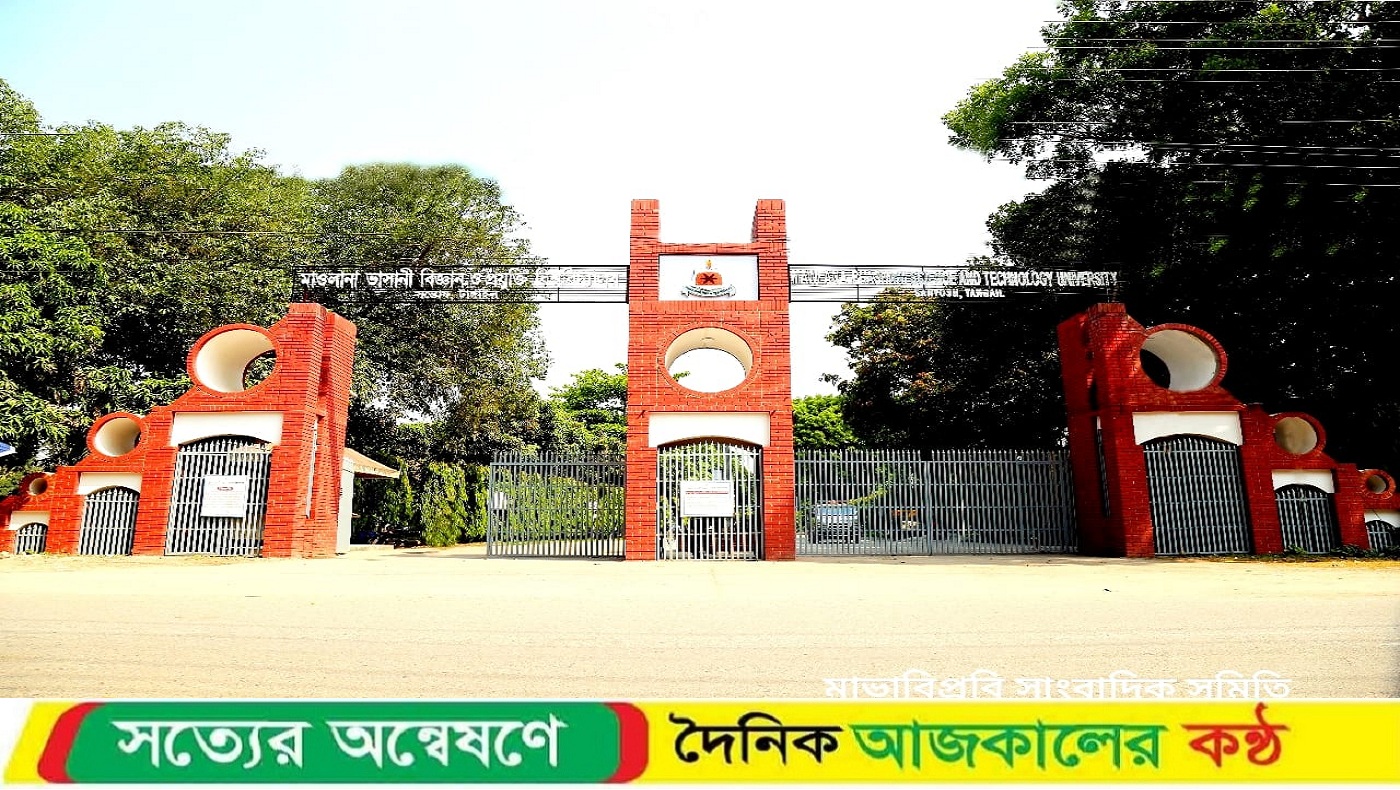 গুচ্ছভুক্ত ১৯ বিশ্ববিদ্যালয়ের ভর্তির সর্বশেষ বিবৃতি