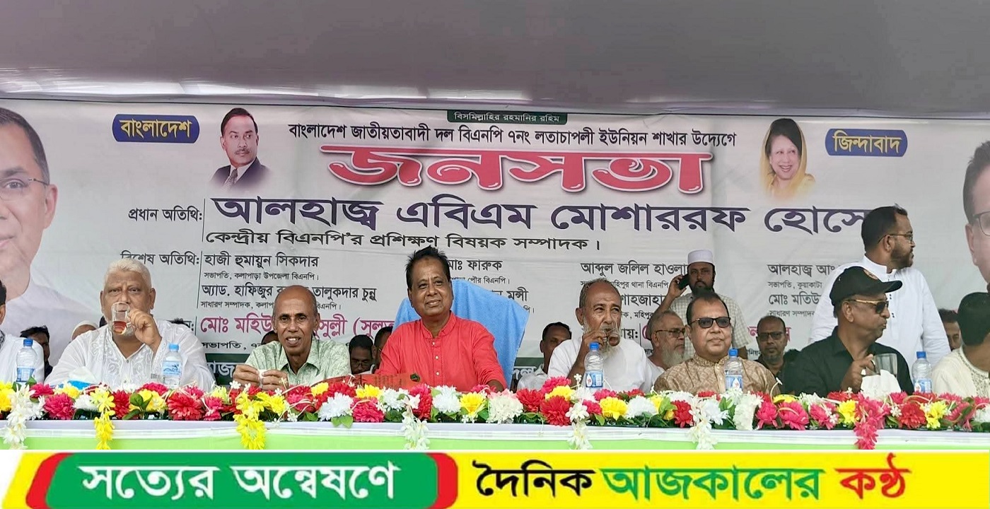 “বিএনপি দখলের রাজনীতি করে না, মানুষের মন জয় করেই রাজনীতি করে”: এবিএম মোশাররফ হোসেন
