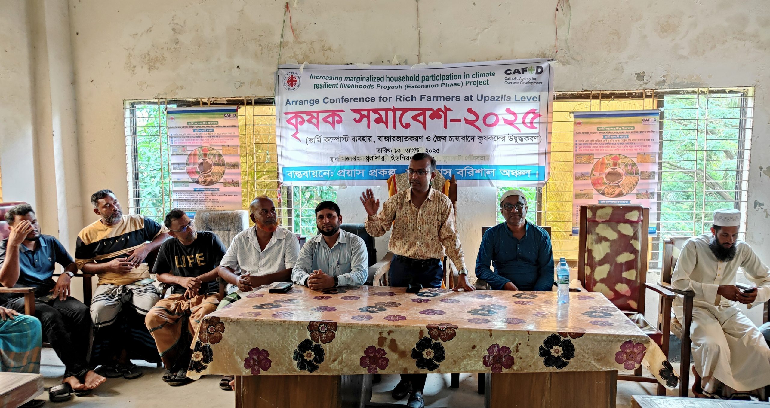 কেঁচো সার ব্যবহার ও জৈব চাষাবাদে কৃষকদের উদ্বুদ্ধকরণ সভা