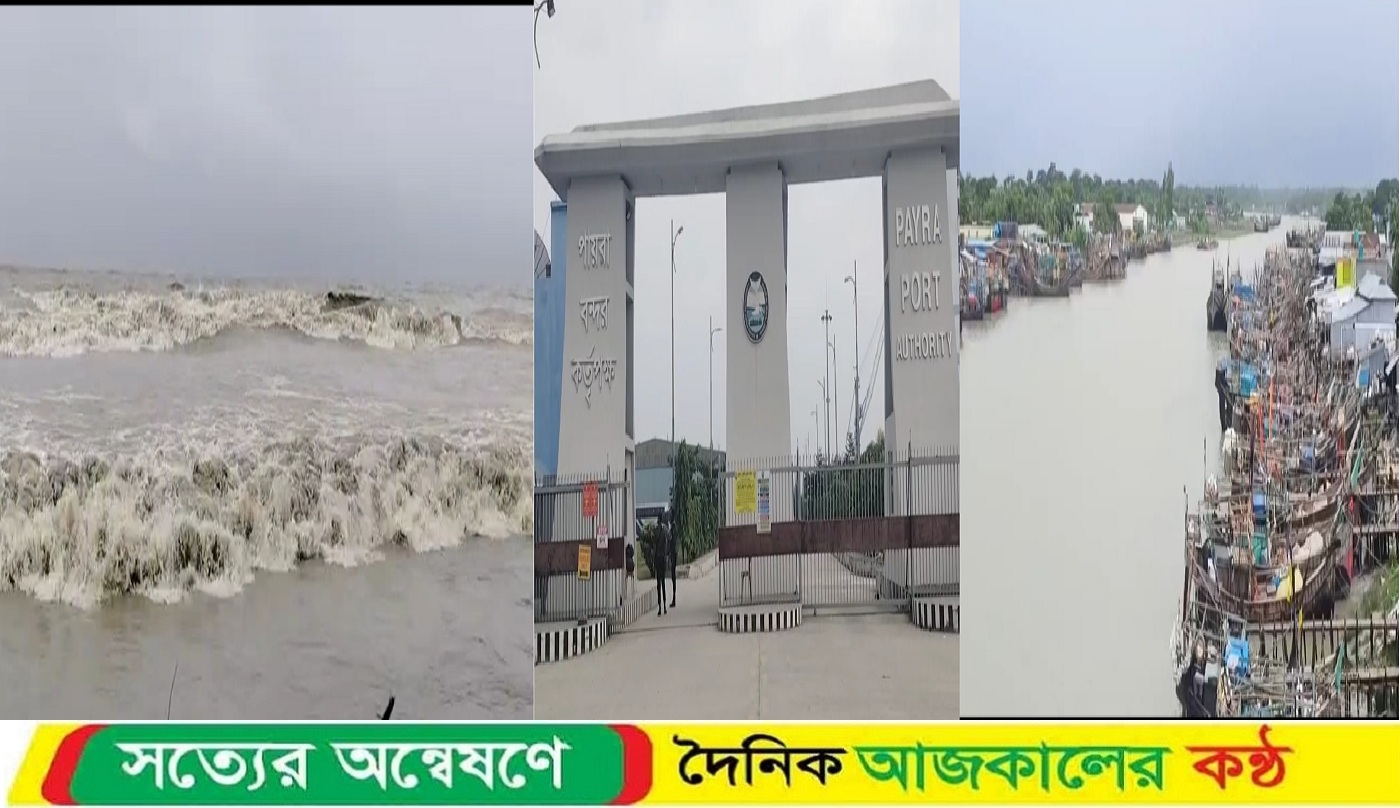 বঙ্গোপসাগরে নিম্নচাপ: কুয়াকাটার মৎস্য বন্দর আলিপুর-মহিপুর শত শত ট্রলার নিরাপদ আশ্রয়ে