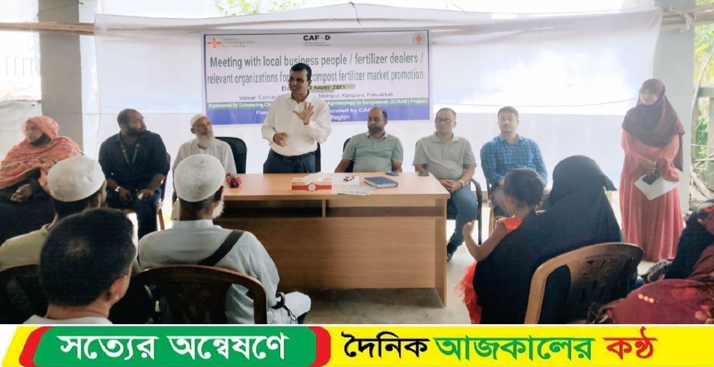 মহিপুরে কেঁচো সার উৎপাদন ও বাজারজাতকরণে মতবিনিময় সভা