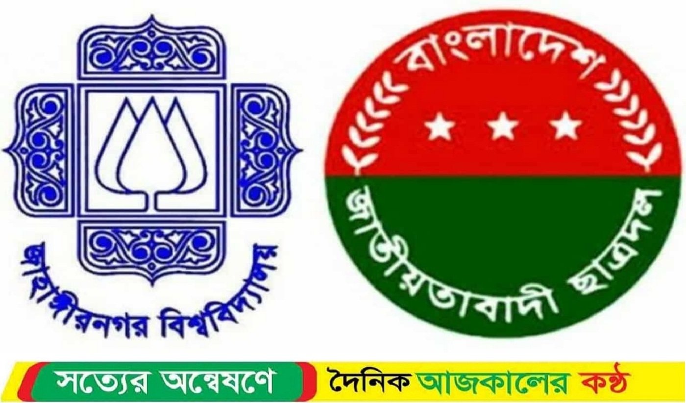 জাবিতে বিতর্কিতদের নিয়ে হল কমিটি গঠন, তোপের মুখে ছাত্রদল