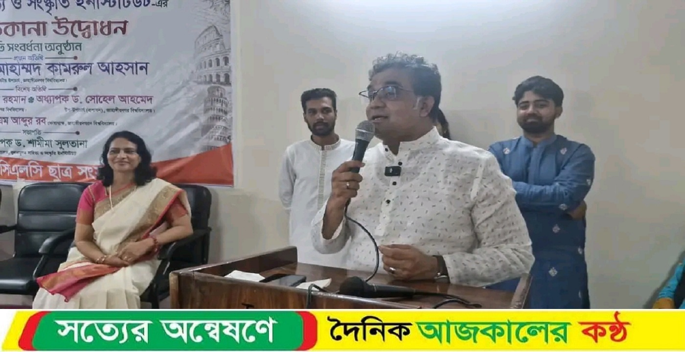 নতুন ভবনে তুলনামূলক সাহিত্য ও সংস্কৃতি ইনস্টিটিউট, জাবি অধ্যাপকের উদ্বোধন