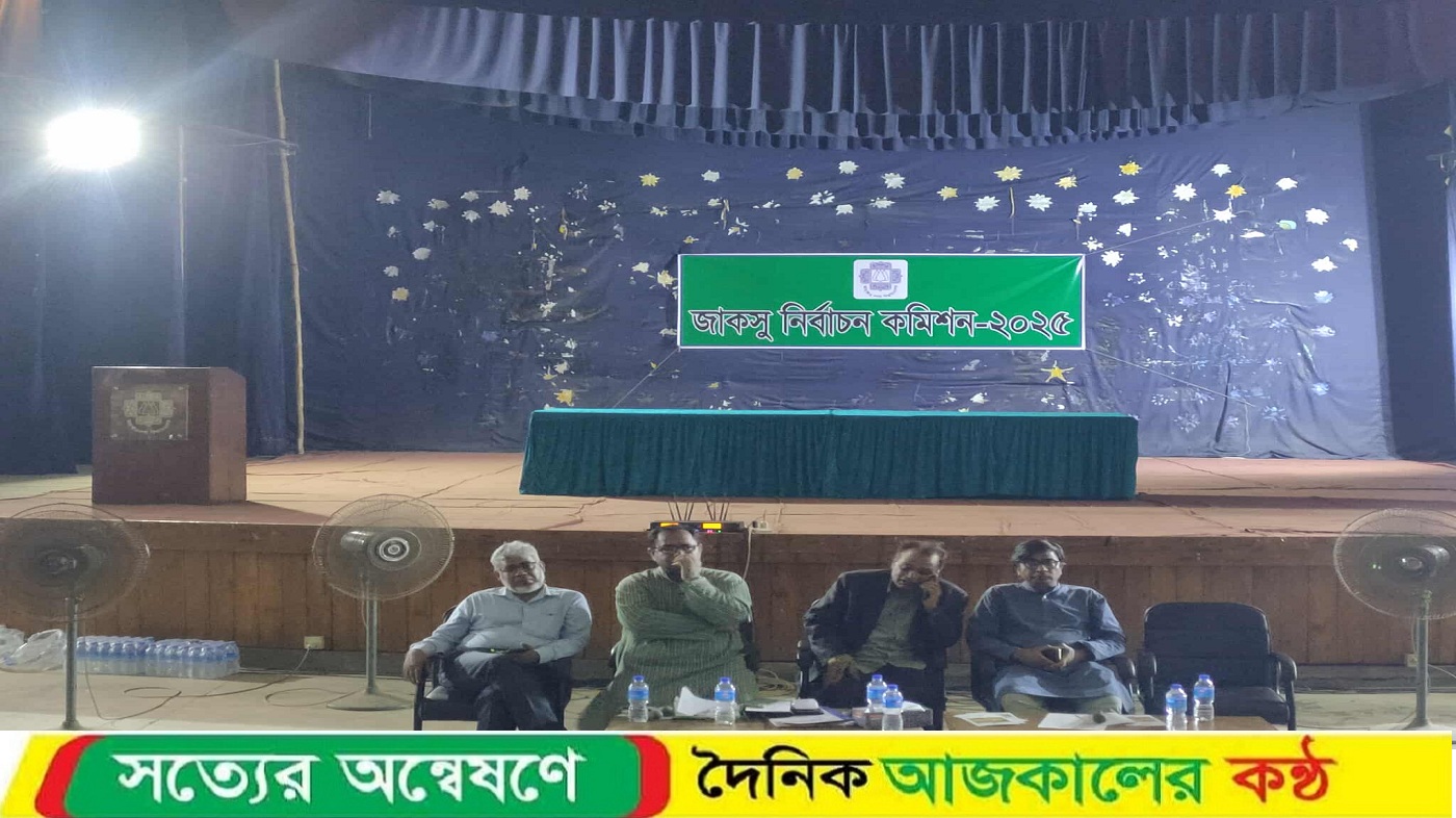 ফ্যাসিস্ট শিক্ষকদের বিচার না হলে জাকসু হতে দিব না: ছাত্রদল নেতা সালমান