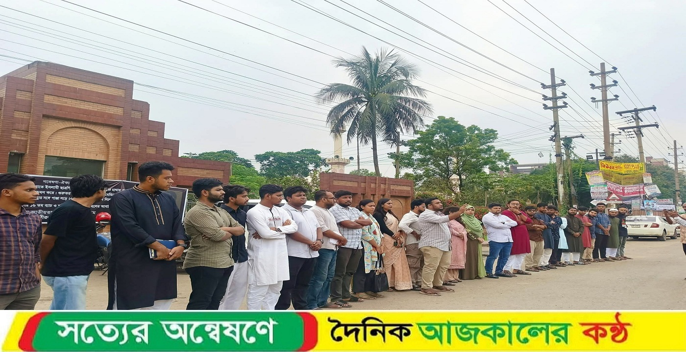 চবি শিক্ষার্থীদের ওপর চলমান হামলার প্রতিবাদে জাবিতে দুই দফায় মানববন্ধন
