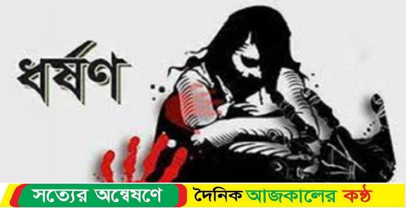 শিশু ধর্ষণচেষ্টায় অভিযুক্তের জরিমানার টাকা নেতার কবজায়, পরিবার বঞ্চিত