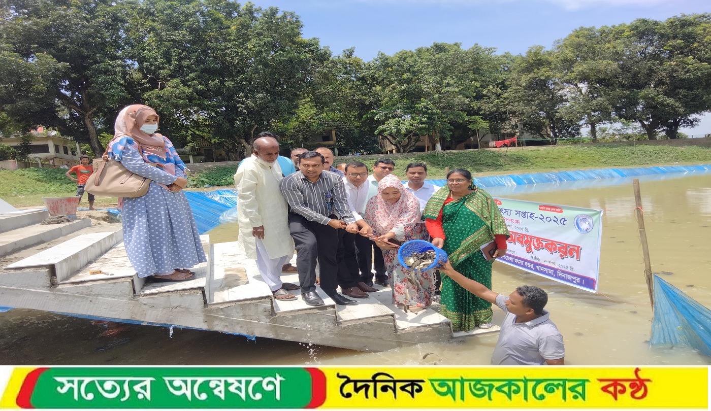 খানসামায় জাতীয় মৎস্য সপ্তাহ উদযাপন