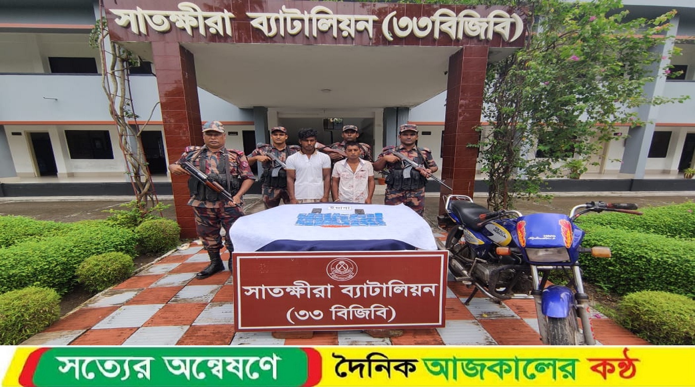 সাতক্ষীরা সীমান্তে মাদক বিরোধী অভিযান পরিচালনা করে আসামীসহ ভারতীয় ইয়াবা ট্যাবলেট আটক করেছে বিজিবি