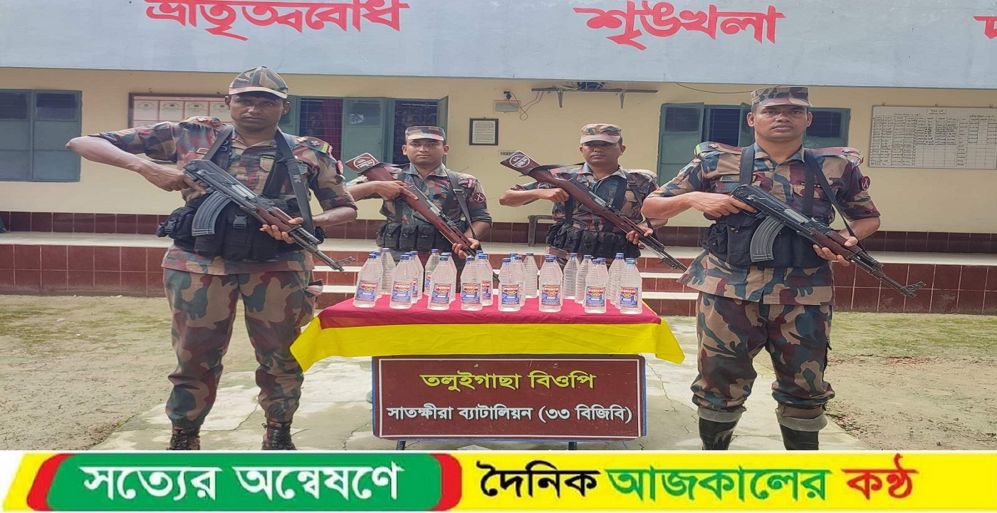 সাতক্ষীরা ও কলারোয়া সীমান্তে মাদক বিরোধী বিশেষ অভিযানে ৬৬ বোতল ভারতীয় জব্দ