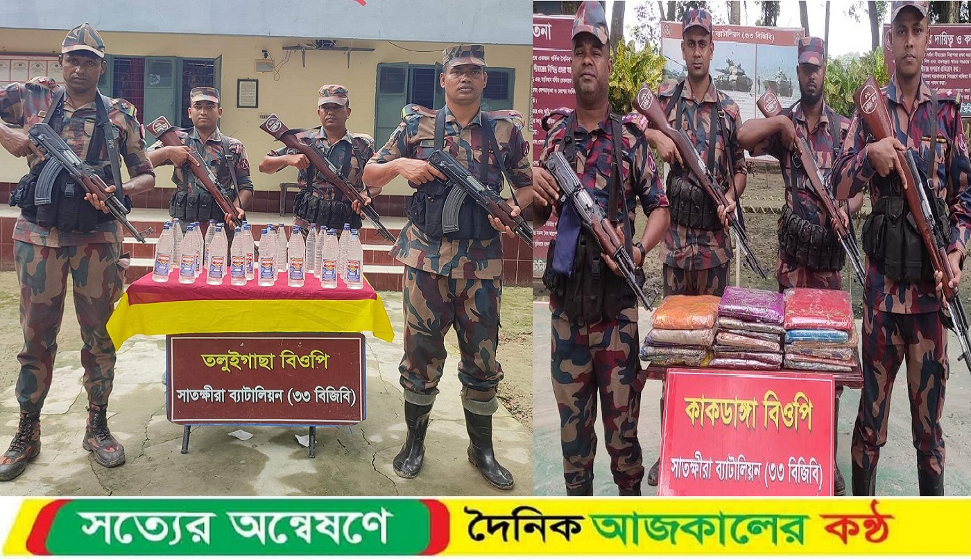 সাতক্ষীরা ও কলারোয়া সীমান্তে ভারতীয় মদসহ প্রায় আট লক্ষ টাকার ভারতীয় মালামাল জব্দ
