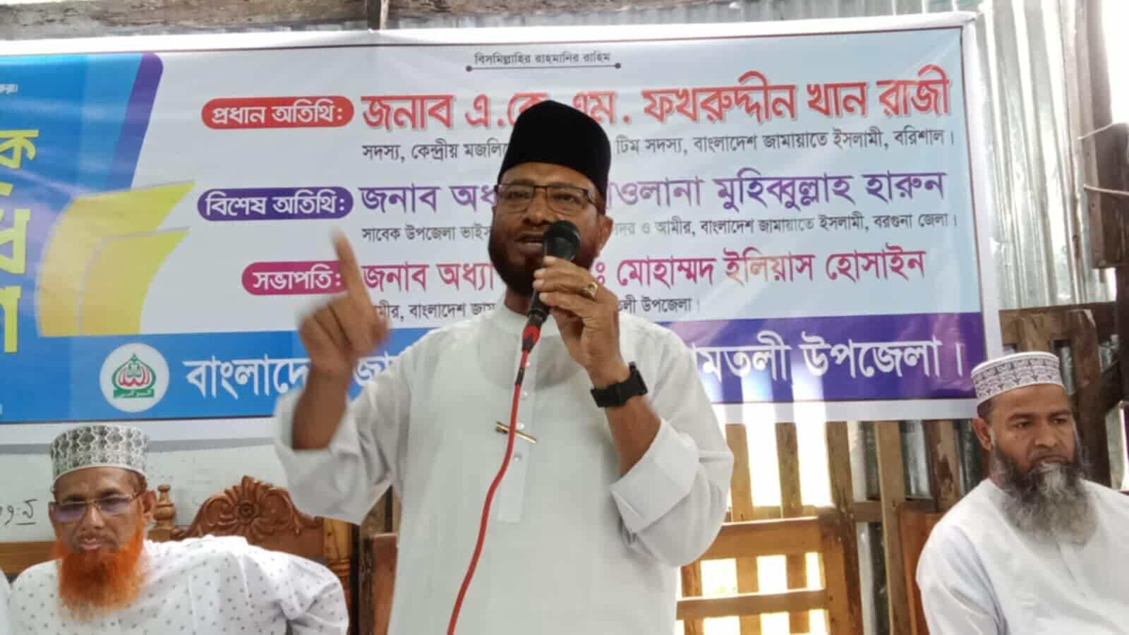 আমতলীতে জামায়াতে ইসলামীর ভোট কেন্দ্র ভিত্তিক প্রতিনিধি সমাবেশ অনুষ্ঠিত